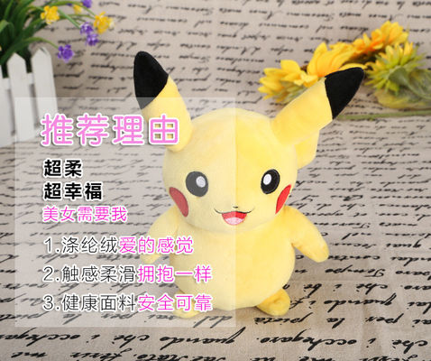 गर्मजोशी प्यारा मोबाइल फोनों के आलीशान खिलौने पीपी कपास जासूस Pikachu Cuddly खिलौना अनुकूलित